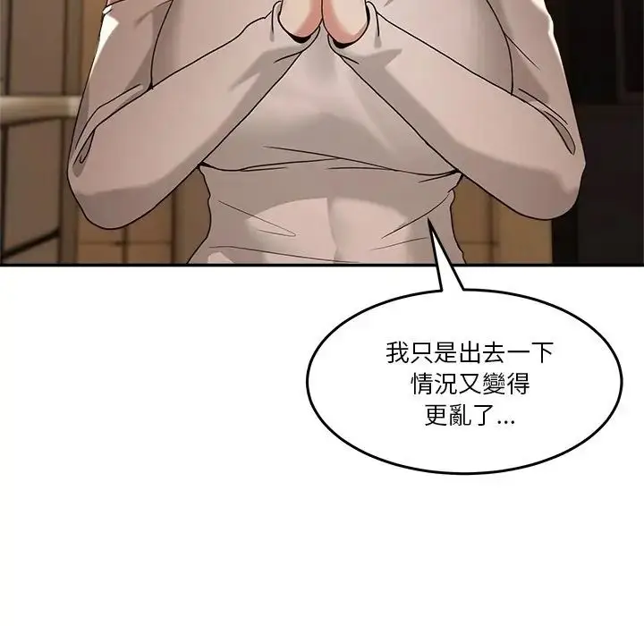 漫画《男人止步》第69话第171张图