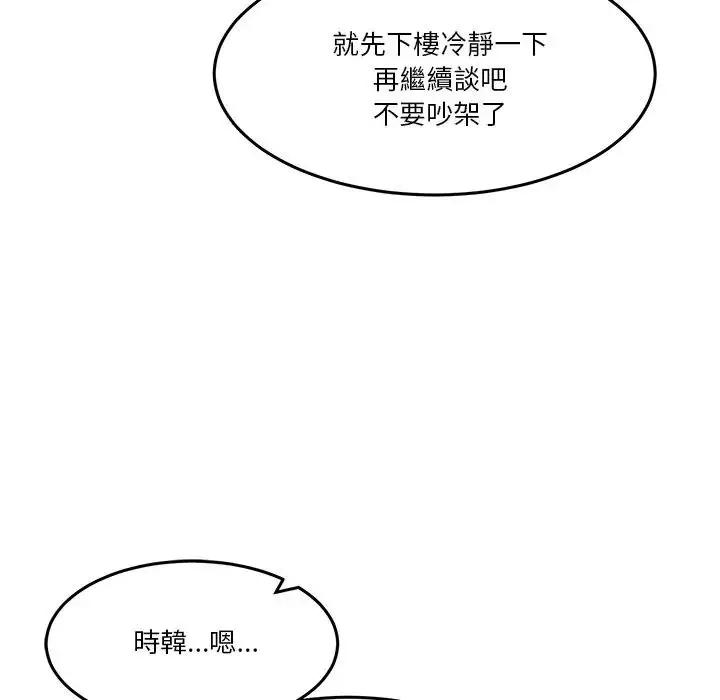 漫画《男人止步》第69话第174张图