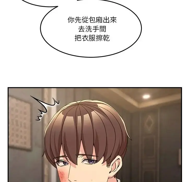 漫画《男人止步》第69话第175张图
