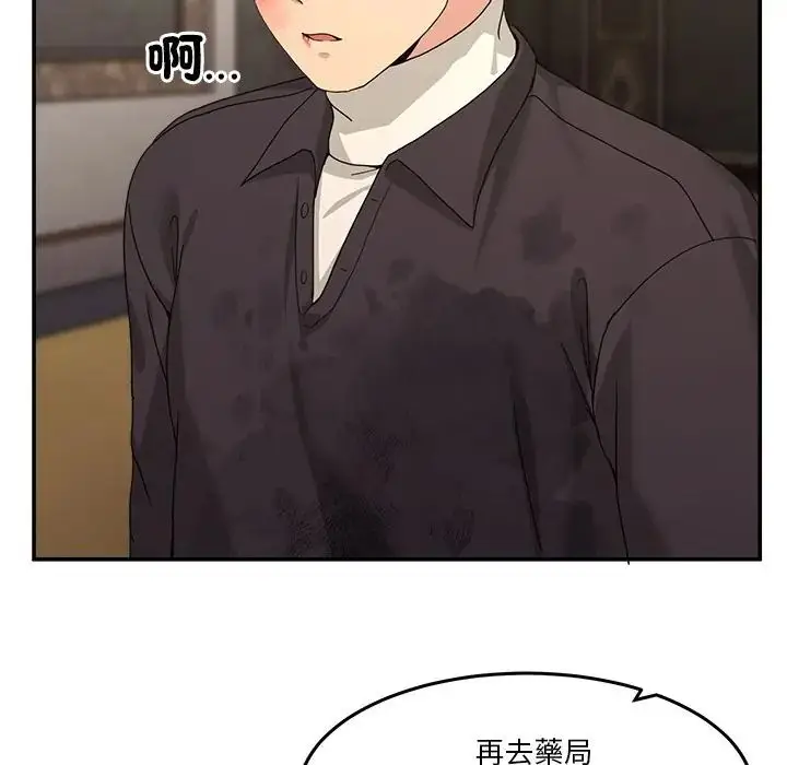漫画《男人止步》第69话第176张图