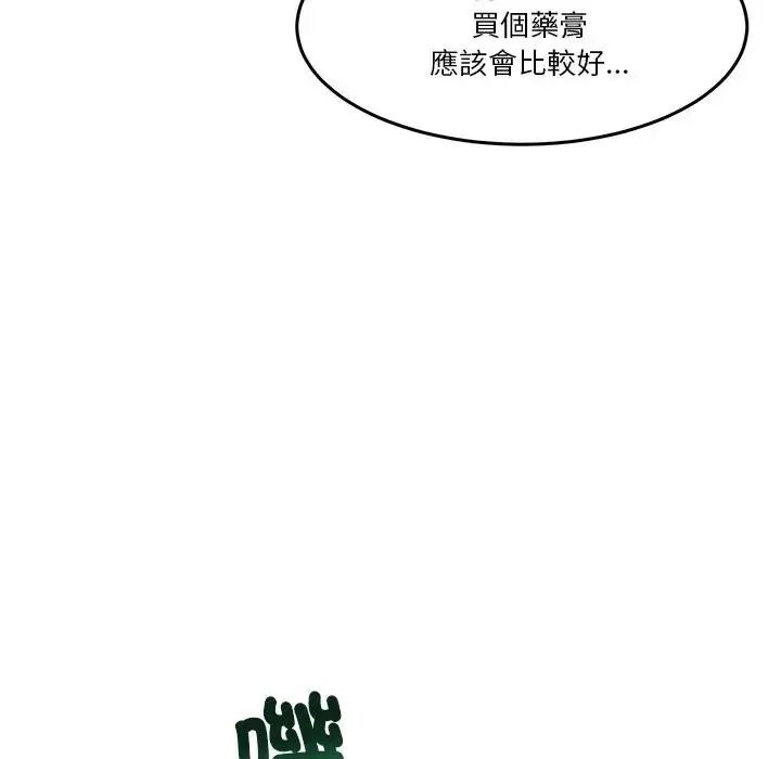 漫画《男人止步》第69话第177张图