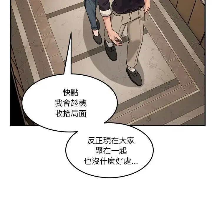 漫画《男人止步》第69话第179张图