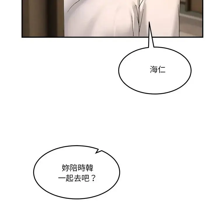 漫画《男人止步》第69话第182张图