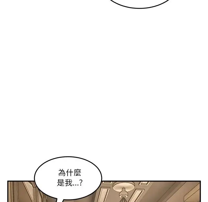 漫画《男人止步》第69话第185张图