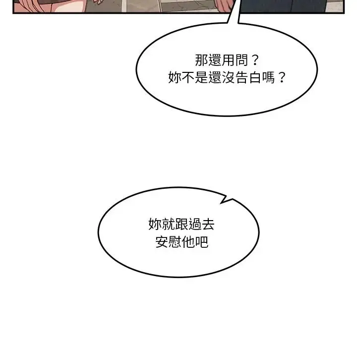 漫画《男人止步》第69话第187张图