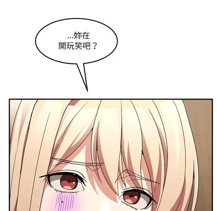 漫画《男人止步》第69话第188张图