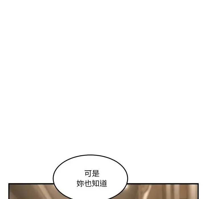 漫画《男人止步》第69话第190张图
