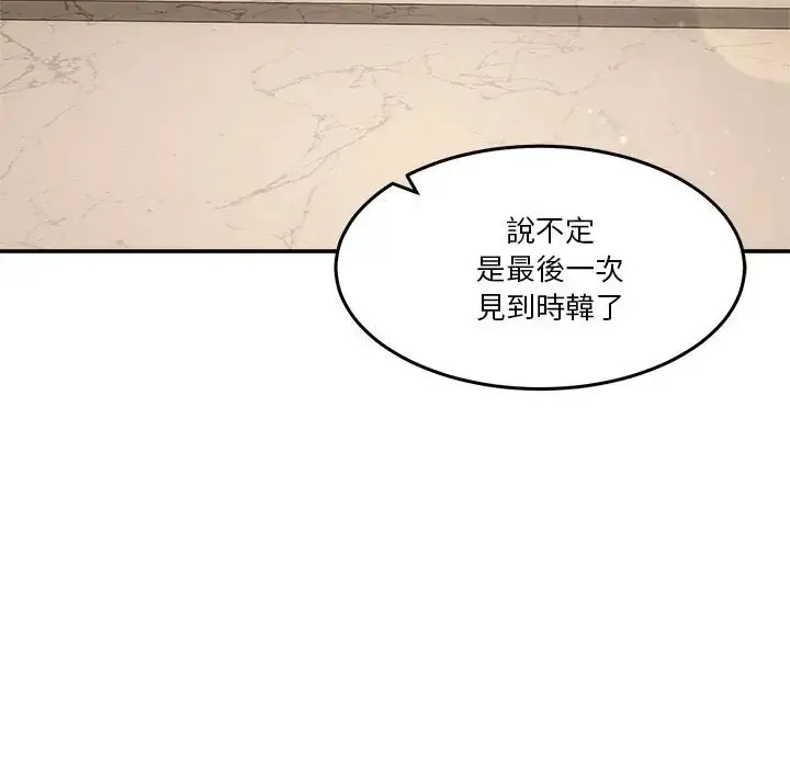 漫画《男人止步》第69话第194张图
