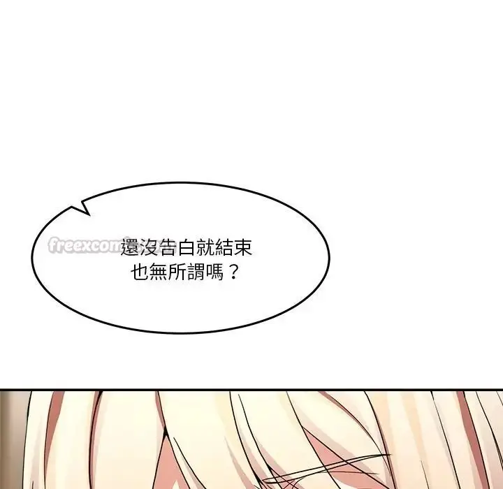 漫画《男人止步》第69话第195张图