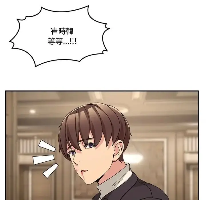 漫画《男人止步》第69话第202张图