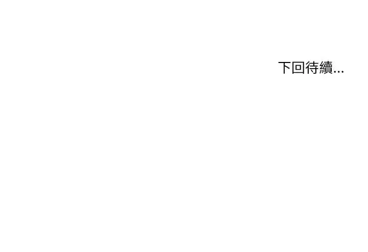 漫画《男人止步》第69话第212张图