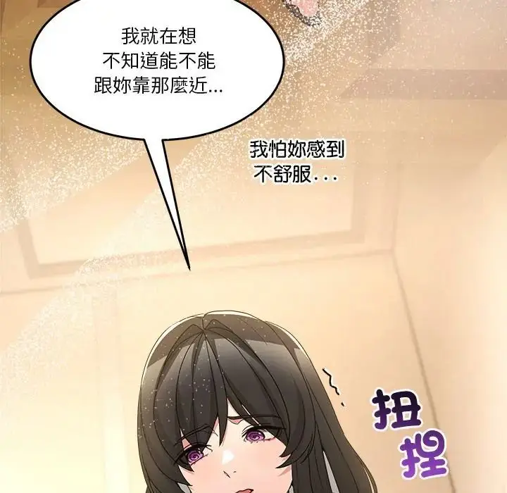 漫画《男人止步》第69话第24张图