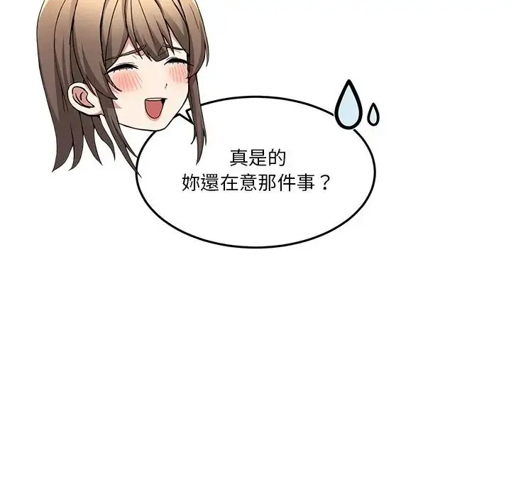 漫画《男人止步》第69话第27张图