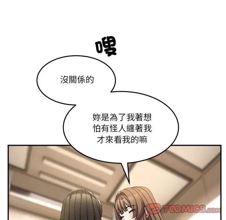 漫画《男人止步》第69话第28张图