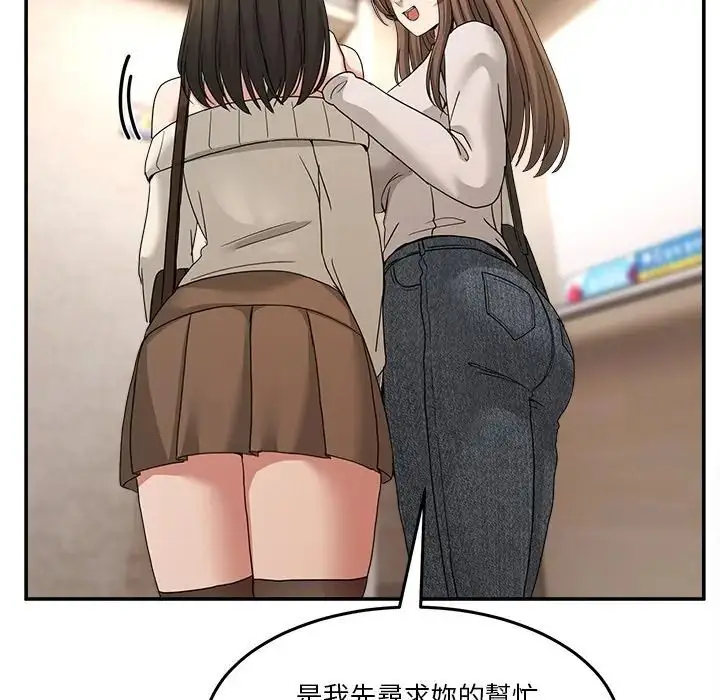 漫画《男人止步》第69话第29张图