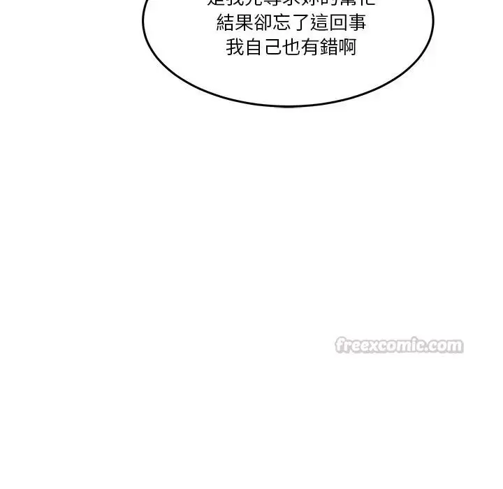 漫画《男人止步》第69话第30张图
