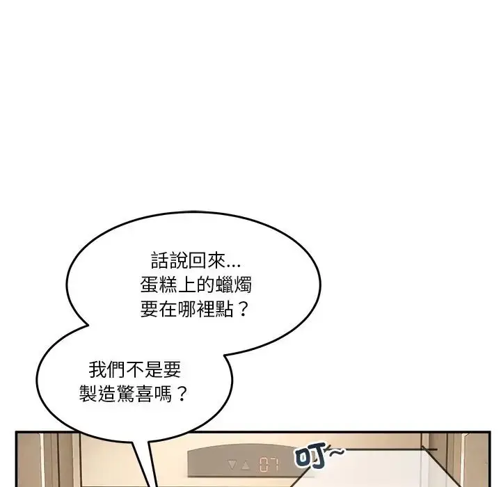 漫画《男人止步》第69话第31张图