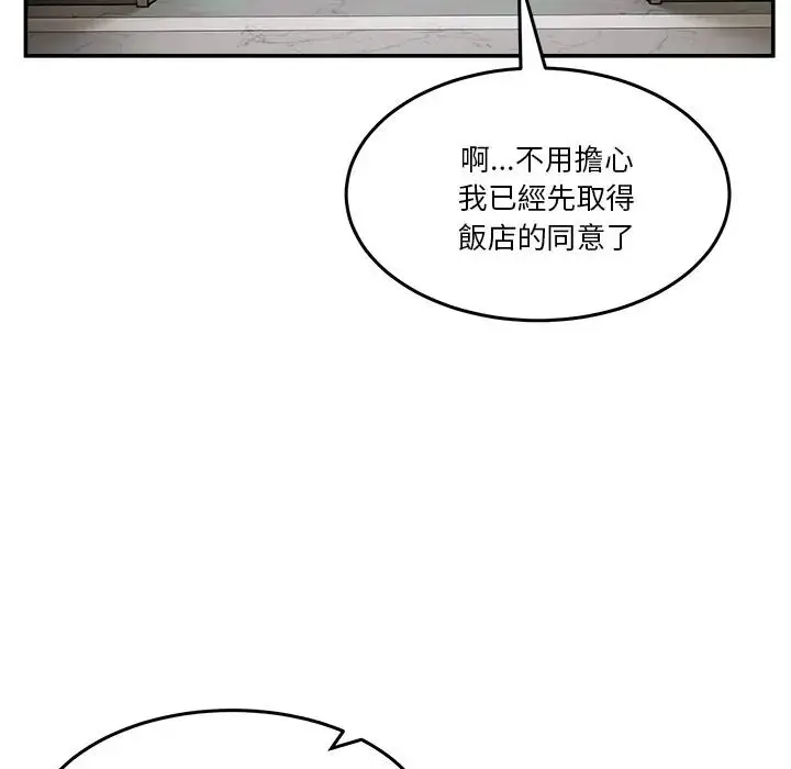漫画《男人止步》第69话第33张图