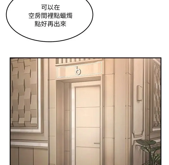 漫画《男人止步》第69话第34张图