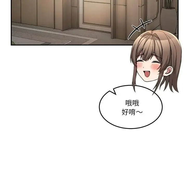 漫画《男人止步》第69话第35张图