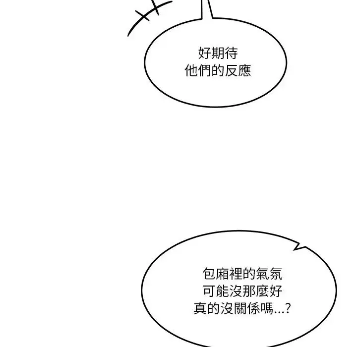 漫画《男人止步》第69话第38张图