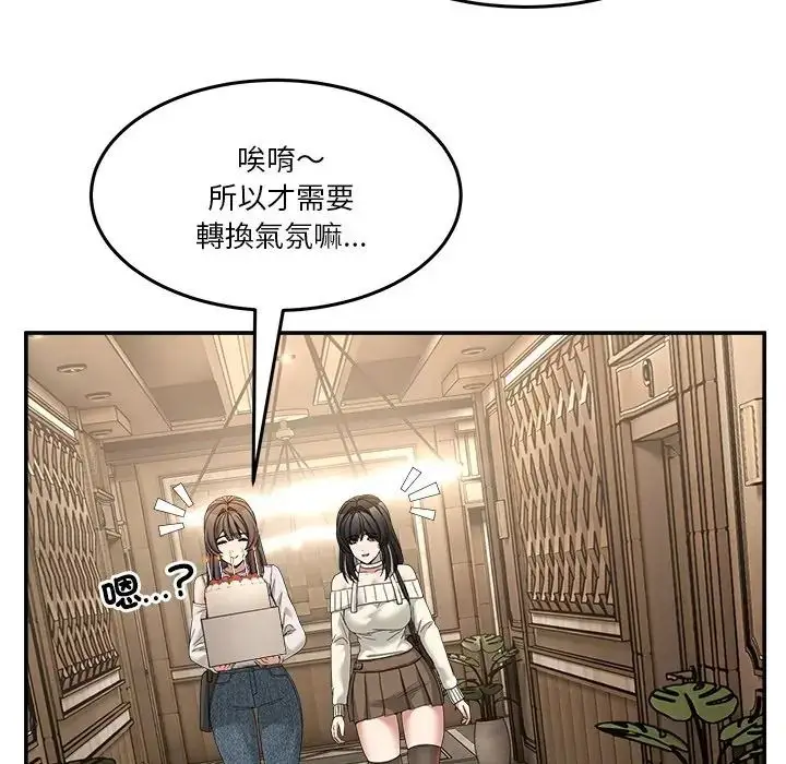 漫画《男人止步》第69话第39张图