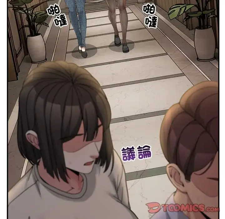 漫画《男人止步》第69话第40张图
