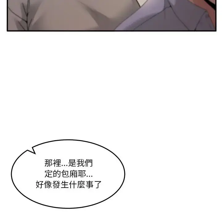 漫画《男人止步》第69话第41张图