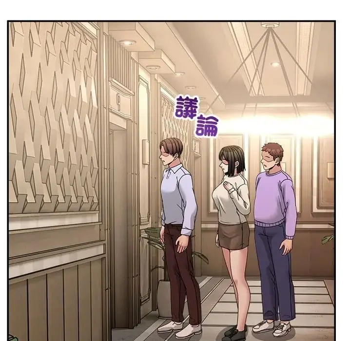 漫画《男人止步》第69话第42张图