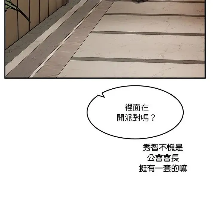 漫画《男人止步》第69话第43张图