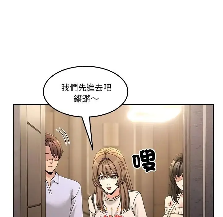 漫画《男人止步》第69话第44张图