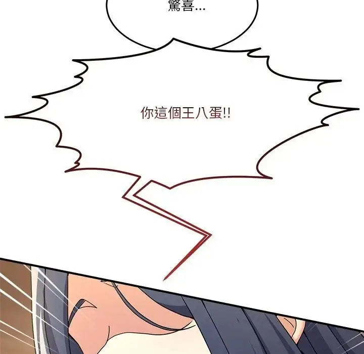 漫画《男人止步》第69话第46张图