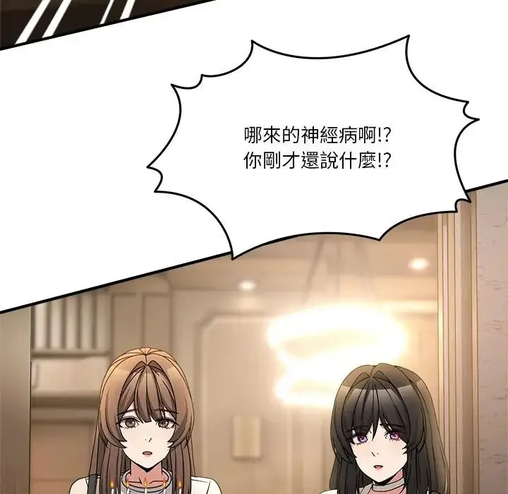 漫画《男人止步》第69话第48张图