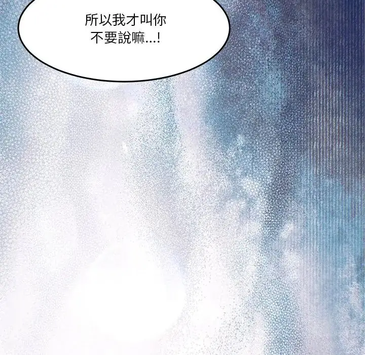 漫画《男人止步》第69话第54张图