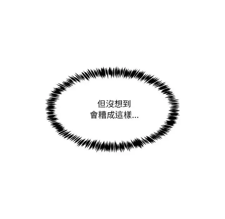 漫画《男人止步》第69话第63张图