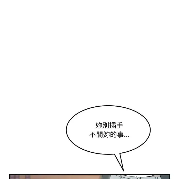 漫画《男人止步》第69话第66张图