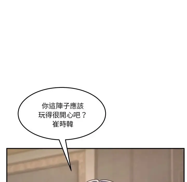 漫画《男人止步》第69话第69张图