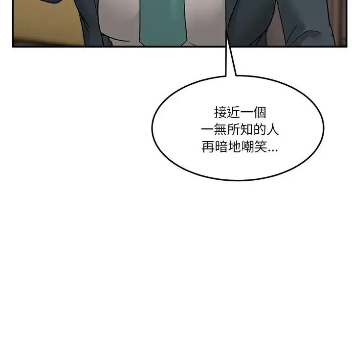 漫画《男人止步》第69话第71张图