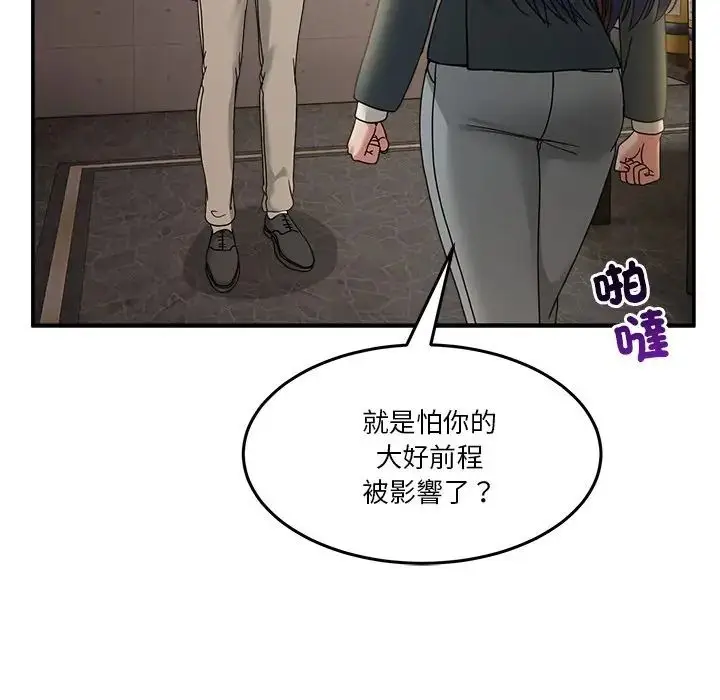 漫画《男人止步》第69话第73张图