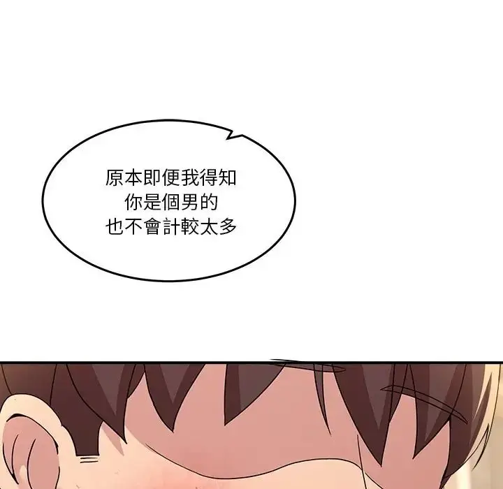 漫画《男人止步》第69话第74张图