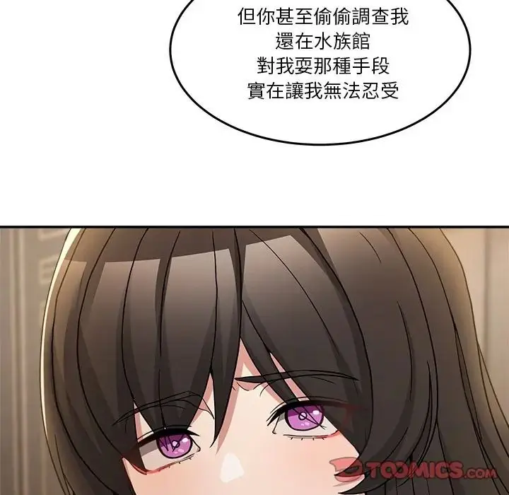 漫画《男人止步》第69话第76张图