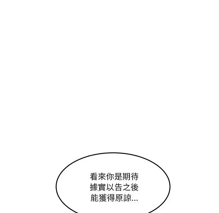 漫画《男人止步》第69话第78张图