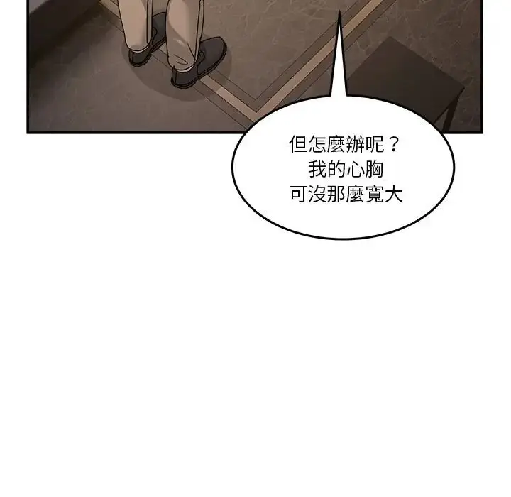 漫画《男人止步》第69话第80张图