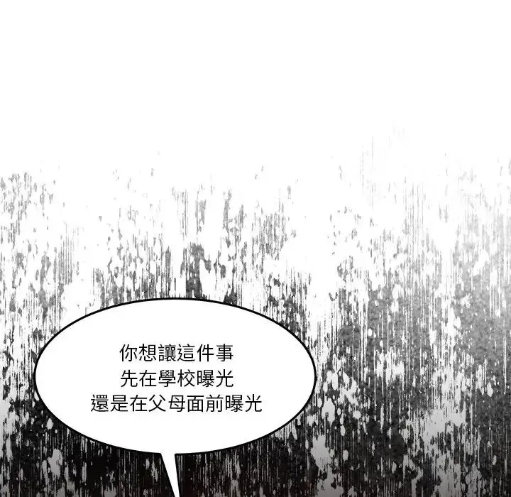 漫画《男人止步》第69话第83张图