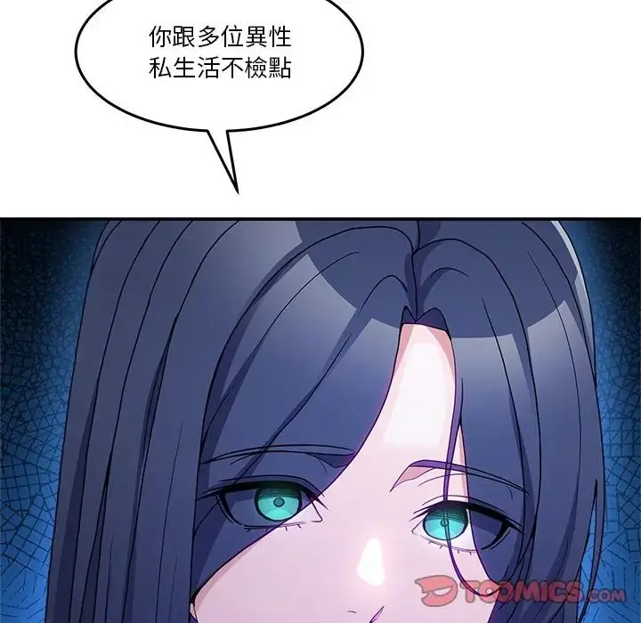 漫画《男人止步》第69话第88张图