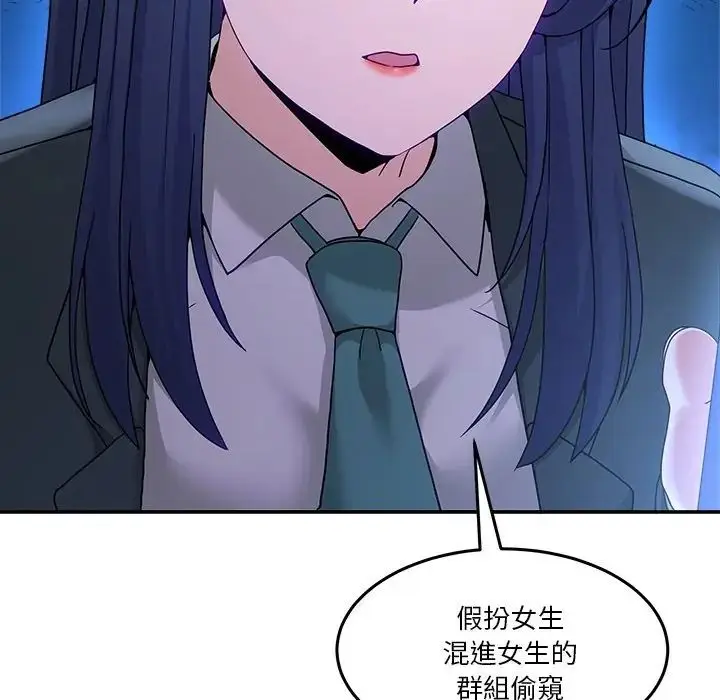漫画《男人止步》第69话第89张图