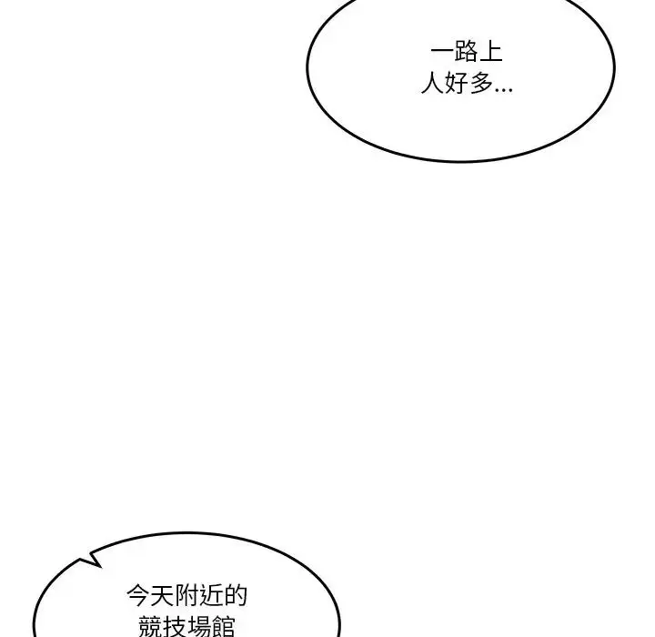漫画《男人止步》第69话第9张图