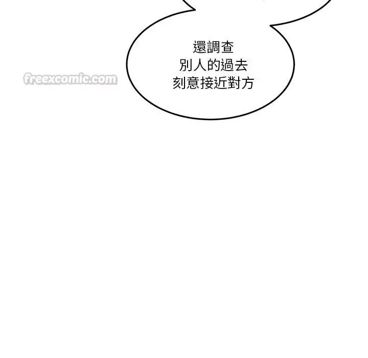 漫画《男人止步》第69话第90张图