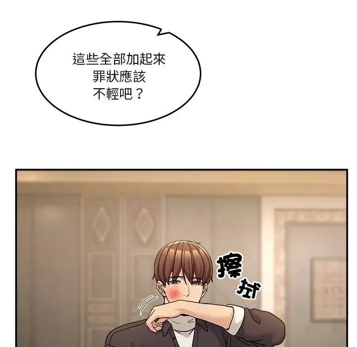 漫画《男人止步》第69话第91张图