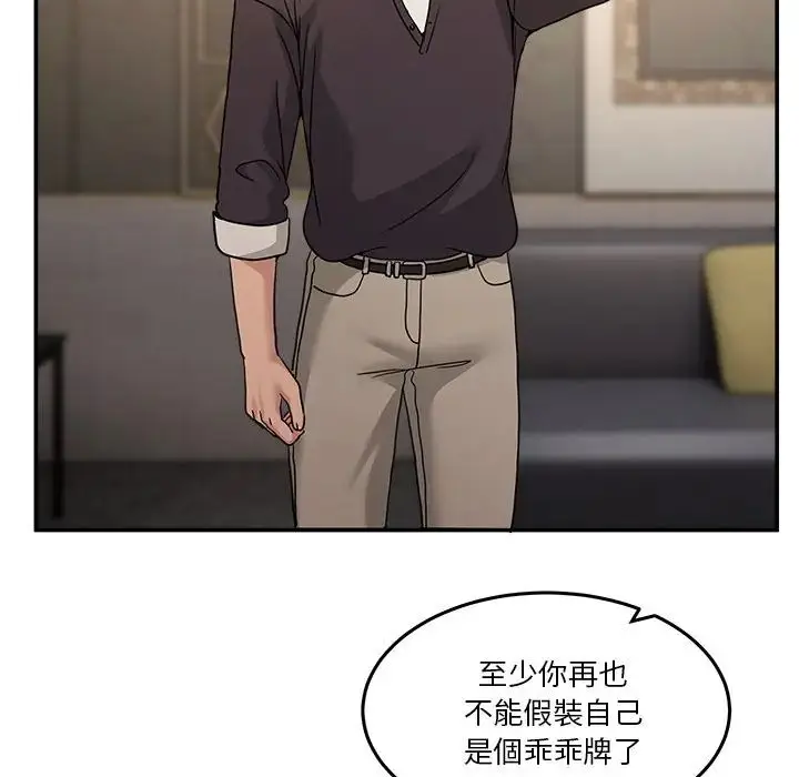 漫画《男人止步》第69话第92张图